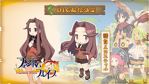 画像ギャラリー No.004のサムネイル画像 / 「ファントム・ブレイブ 幽霊船団と消えた英雄」，DLCのプレイアブルキャラとして請負人カスティルとウォルナットが参戦
