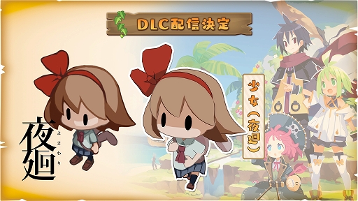 画像ギャラリー No.001のサムネイル画像 / 「ファントム・ブレイブ 幽霊船団と消えた英雄」，DLCキャラとして「少女（夜廻）」と「マッドラット＆ハート」が参戦決定