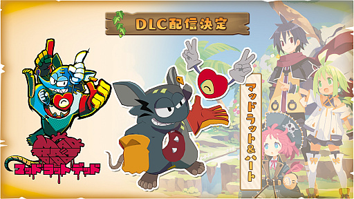 画像ギャラリー No.002のサムネイル画像 / 「ファントム・ブレイブ 幽霊船団と消えた英雄」，DLCキャラとして「少女（夜廻）」と「マッドラット＆ハート」が参戦決定