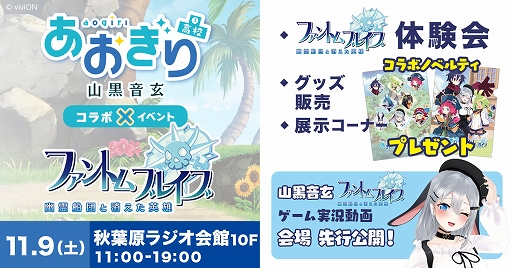 画像ギャラリー No.006のサムネイル画像 / 「ファントム・ブレイブ 幽霊船団と消えた英雄」，ラハール，プリエ，コルネット，アサギなど6人がストーリークリア後の後日談に参戦