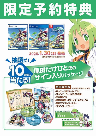 画像ギャラリー No.007のサムネイル画像 / 「ファントム・ブレイブ 幽霊船団と消えた英雄」，ラハール，プリエ，コルネット，アサギなど6人がストーリークリア後の後日談に参戦