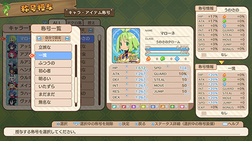 画像ギャラリー No.008のサムネイル画像 / 「ファントム・ブレイブ 幽霊船団と消えた英雄」，死者の魂と交流可能なマローネ一行の拠点「ドクロ島」のやり込み要素が公開に