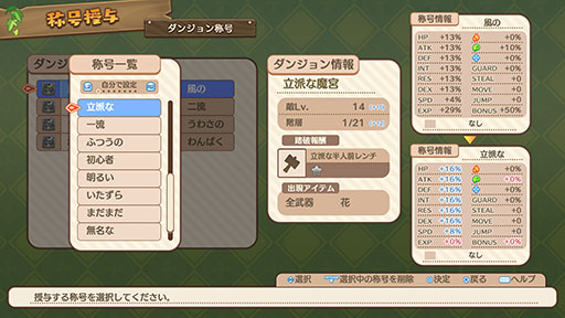 画像ギャラリー No.009のサムネイル画像 / 「ファントム・ブレイブ 幽霊船団と消えた英雄」，死者の魂と交流可能なマローネ一行の拠点「ドクロ島」のやり込み要素が公開に