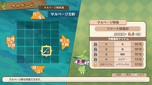 画像ギャラリー No.017のサムネイル画像 / 「ファントム・ブレイブ 幽霊船団と消えた英雄」，死者の魂と交流可能なマローネ一行の拠点「ドクロ島」のやり込み要素が公開に