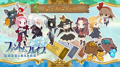 画像ギャラリー No.001のサムネイル画像 / 「ファントム・ブレイブ 幽霊船団と消えた英雄」，追加シナリオ＆キャラ，冒険に役立つアイテムのダウンロードコンテンツ情報を公開