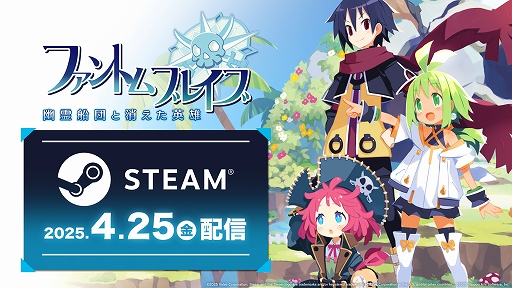画像ギャラリー No.001のサムネイル画像 / 「ファントム・ブレイブ 幽霊船団と消えた英雄」，PC版を4月25日に配信。死者の魂と交流可能な少女の冒険を描く“やりたい放題RPG”