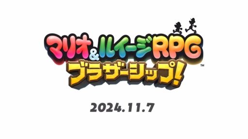 画像ギャラリー No.007のサムネイル画像 / マリオ＆ルイージRPG，9年振りの完全新作！　「マリオ＆ルイージRPG ブラザーシップ！」は2024年11月7日発売