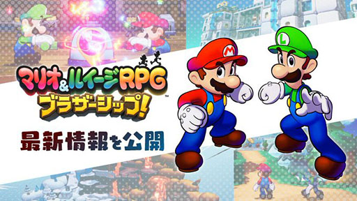 画像ギャラリー No.001のサムネイル画像 / 「マリオ＆ルイージRPG　ブラザーシップ！」，冒険の舞台となる漂流島や，連携技「ブラザーアタック」などの最新情報を公開