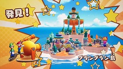 画像ギャラリー No.006のサムネイル画像 / 「マリオ＆ルイージRPG　ブラザーシップ！」のTVCM「新しい冒険篇」「バトル篇」本日公開。マリオたちの冒険の拠点「船島」の情報も