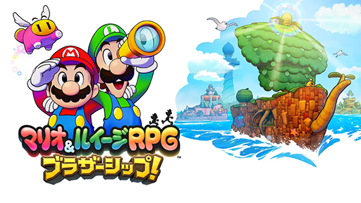 画像ギャラリー No.001のサムネイル画像 / 「マリオ＆ルイージRPG　ブラザーシップ！」，シリーズの9年ぶりの新作として本日発売。アイコンパーツも登場