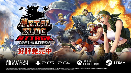 画像ギャラリー No.008のサムネイル画像 / 「METAL SLUG」がタワーディフェンスゲームで登場。「METAL SLUG ATTACK RELOADED」，本日配信