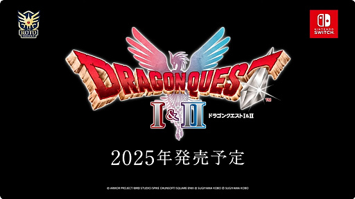 画像ギャラリー No.001のサムネイル画像 / HD-2D版「ドラゴンクエストI＆II」が発表に。Nintendo Switchに向け2025年にリリース