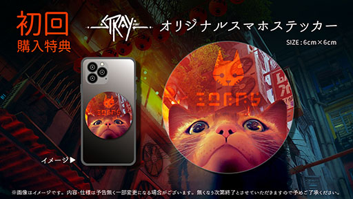 画像ギャラリー No.009のサムネイル画像 / 「Stray」，Switch向けパッケージ版が11月19日に発売決定＆予約受付を開始。一大ムーブメントを巻き起こした猫ゲーの移植作