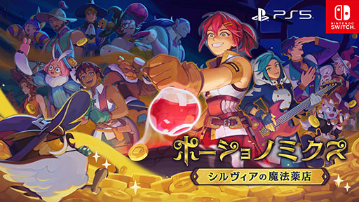画像ギャラリー No.005のサムネイル画像 / Switch版「Stray」の試遊やグッズの先行販売などを実施。ハピネットの東京ゲームショウ2024出展情報が公開に