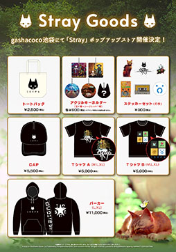 画像ギャラリー No.003のサムネイル画像 / 猫になってサイバーシティを冒険する「Stray」初のポップアップストア，11月19日より池袋にて開催決定。Tシャツやトートバッグなどを用意