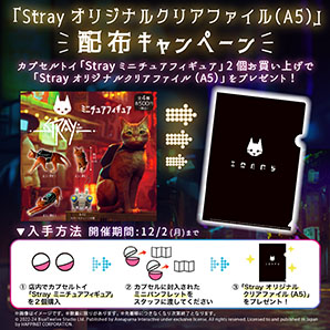 画像ギャラリー No.012のサムネイル画像 / 猫が主役のADV「Stray」，Switch向けパッケージ版を本日リリース。クロス新宿ビジョンではオリジナル3D映像を期間限定で放映