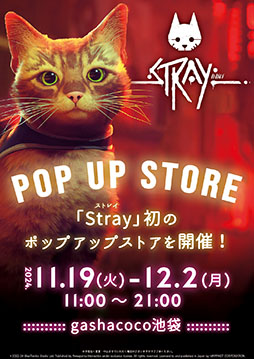 画像ギャラリー No.014のサムネイル画像 / 猫が主役のADV「Stray」，Switch向けパッケージ版を本日リリース。クロス新宿ビジョンではオリジナル3D映像を期間限定で放映