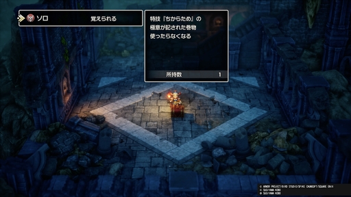 画像ギャラリー No.007のサムネイル画像 / 明日発売のHD-2D版「ドラゴンクエストI＆II」は，原作と何がどう違う？　事前情報から判明している新要素と変更点をまとめて紹介