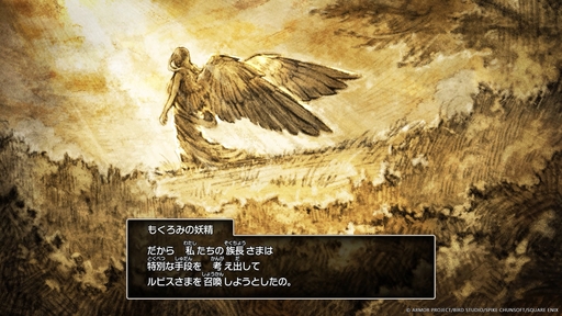 画像ギャラリー No.016のサムネイル画像 / 明日発売のHD-2D版「ドラゴンクエストI＆II」は，原作と何がどう違う？　事前情報から判明している新要素と変更点をまとめて紹介