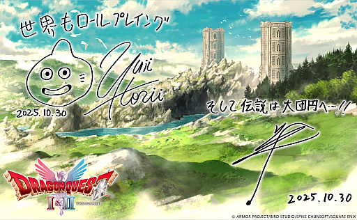 画像ギャラリー No.001のサムネイル画像 / HD-2D版「ドラゴンクエストI＆II」，本日発売。豪華作家陣による「令和のドラクエ4コマ」を12日間にわたって公開