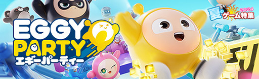 画像ギャラリー No.021のサムネイル画像 / この夏，1番熱いパーティーロワイヤルゲームが登場！ マップも作れて，最大32人のプレイヤーでワイワイ楽しめる「EGGY PARTY」を紹介【PR】
