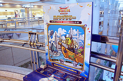 画像ギャラリー No.021のサムネイル画像 / 巨大なスライムが横浜ランドマークタワーに出現！「ドラゴンクエストカーニバル in 横浜・みなとみらい」でドラクエの世界を堪能しよう