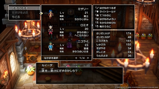 画像ギャラリー No.013のサムネイル画像 / HD-2D版「ドラゴンクエストIII そして伝説へ…」最新情報。冒険の仲間,まもの使いなど10種の職業,モンスター・バトルロードを紹介
