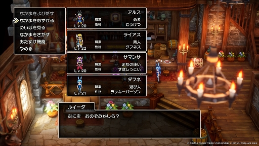 画像ギャラリー No.014のサムネイル画像 / HD-2D版「ドラゴンクエストIII そして伝説へ…」最新情報。冒険の仲間,まもの使いなど10種の職業,モンスター・バトルロードを紹介