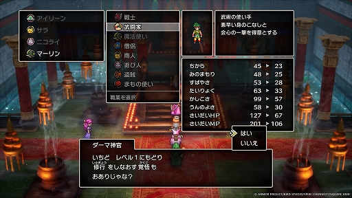 画像ギャラリー No.042のサムネイル画像 / HD-2D版「ドラゴンクエストIII そして伝説へ…」最新情報。冒険の仲間,まもの使いなど10種の職業,モンスター・バトルロードを紹介