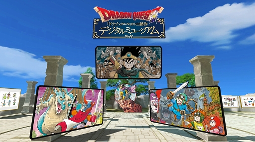 画像ギャラリー No.002のサムネイル画像 / TGS 2024バーチャル会場で鳥山 明氏による「ドラゴンクエスト」ロト3部作のイラスト原画や，HD-2D版「ドラゴンクエストIII」の最新PVを展示