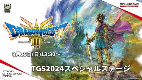 画像ギャラリー No.009のサムネイル画像 / HD-2D版「ドラゴンクエストIII」，TGS 2024で世界初の試遊展示。スペシャルステージは9月29日13：30から開催［TGS2024］