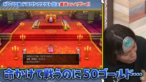 画像ギャラリー No.014のサムネイル画像 / HD-2D版「ドラゴンクエストIII」のピラミッドを狩野英孝さんが世界最速プレイ。「狩野英孝のクリティカノヒット 東京ゲームショウ2024特別編」をレポート［TGS2024］