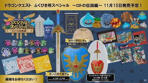 画像ギャラリー No.015のサムネイル画像 / HD-2D版「ドラゴンクエストIII」，ガルナの塔を実機プレイ。さとりのしょは3つ登場。TGSステージイベントレポート［TGS2024］