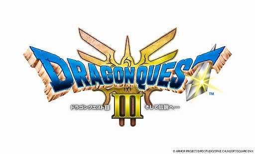 画像ギャラリー No.008のサムネイル画像 / HD-2D版「ドラゴンクエストIII　そして伝説へ…」，全世界出荷/DL販売本数が200万本を突破