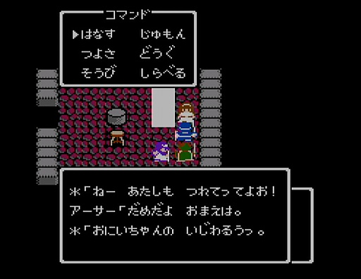 画像ギャラリー No.034のサムネイル画像 / 「ドラゴンクエストの日」記念企画。ロト三部作の舞台「アレフガルド」は，どのように姿を変えていったのか？
