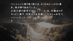画像ギャラリー No.002のサムネイル画像 / 今夜22時から放送の「RADIO 4Gamer Tap（仮）」では，スパイク・チュンソフトの「かまいたちの夜×3」を取り上げます