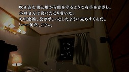画像ギャラリー No.005のサムネイル画像 / 今夜22時から放送の「RADIO 4Gamer Tap（仮）」では，スパイク・チュンソフトの「かまいたちの夜×3」を取り上げます
