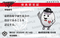 画像ギャラリー No.007のサムネイル画像 / 新作ADV「HUNDRED LINE -最終防衛学園-」，Switch版のパッケージイラストが公開に。キャラクターデザイン担当の小松崎 類氏による描き下ろし