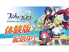 「ファントム・ブレイブ 幽霊船団と消えた英雄」，PS＆Switch向け体験版をリリース。セーブデータは製品版に引き継ぎ可能