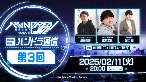 画像ギャラリー No.002のサムネイル画像 / 「HUNDRED LINE -最終防衛学園-」，体験版をSteamで2月19日より配信。100日間の学園生活のうち，プロローグから7日目までをプレイできる