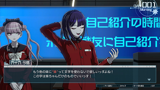 画像ギャラリー No.018のサムネイル画像 / 「HUNDRED LINE -最終防衛学園-」体験版プレイレポート。平和な日常は終わり，人類を守るために学生たちの命をコマのように扱う