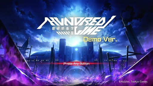 画像ギャラリー No.001のサムネイル画像 / 「HUNDRED LINE -最終防衛学園-」序盤をプレイできる体験版をSteamで配信開始。体験版の感想投稿キャンペーンも開催中