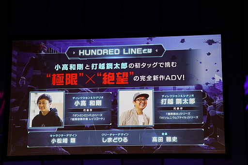 画像ギャラリー No.005のサムネイル画像 / 「『HUNDRED LINE -最終防衛学園-』プレミアム試遊会＆完成発表会」レポート。小高和剛氏らが守りたいものは，TooKyo Gamesの命運!?
