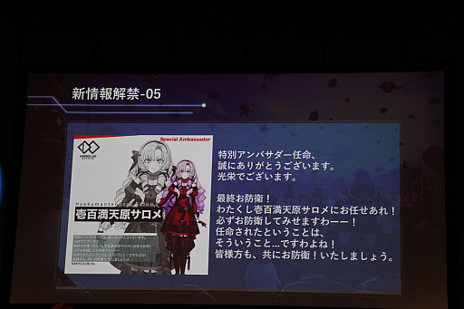 画像ギャラリー No.022のサムネイル画像 / 「『HUNDRED LINE -最終防衛学園-』プレミアム試遊会＆完成発表会」レポート。小高和剛氏らが守りたいものは，TooKyo Gamesの命運!?
