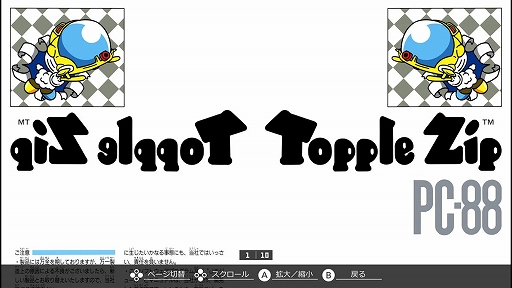 画像ギャラリー No.007のサムネイル画像 / 「EGGコンソール トップルジップ PC-8801」，6月27日配信決定。Zipping号を操作して，フロリック星で開催される過酷なレースに挑む