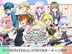 イロドリミドリ，3年ぶりのワンマンライブのCM映像を公開
