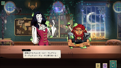 画像ギャラリー No.004のサムネイル画像 / 冒険者が集う酒場のマスターとなって，魔法の飲み物やクエストを提供する。ビジュアルノベル「タヴァントーク」，Steamで配信開始