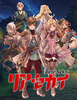 画像ギャラリー No.001のサムネイル画像 / PC版「リアセカイ」，8月23日にSteamでリリース。ゲームクリエイター，はしもとよしふみ氏を迎えて制作されたアクションRPG