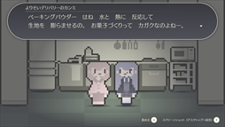 画像ギャラリー No.005のサムネイル画像 / ただ傍にいてくれる少女たちと過ごす，騒がしくて楽しい夜。寂しい夜のためのADV「よりそいデリバリー」，Steamストアページを公開