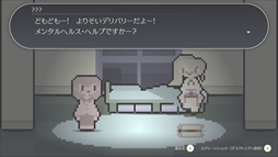 画像ギャラリー No.007のサムネイル画像 / ただ傍にいてくれる少女たちと過ごす，騒がしくて楽しい夜。寂しい夜のためのADV「よりそいデリバリー」，Steamストアページを公開